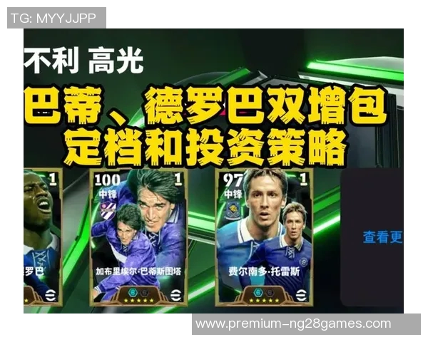 实况足球2015能力解析与球员表现提升策略分享 实况足球2015能力解析与球员表现提升策略分享