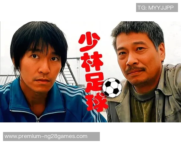 少林足球中的智慧与幽默:人生哲理与足球精神的完美结合 少林足球中的智慧与幽默:人生哲理与足球精神的完美结合